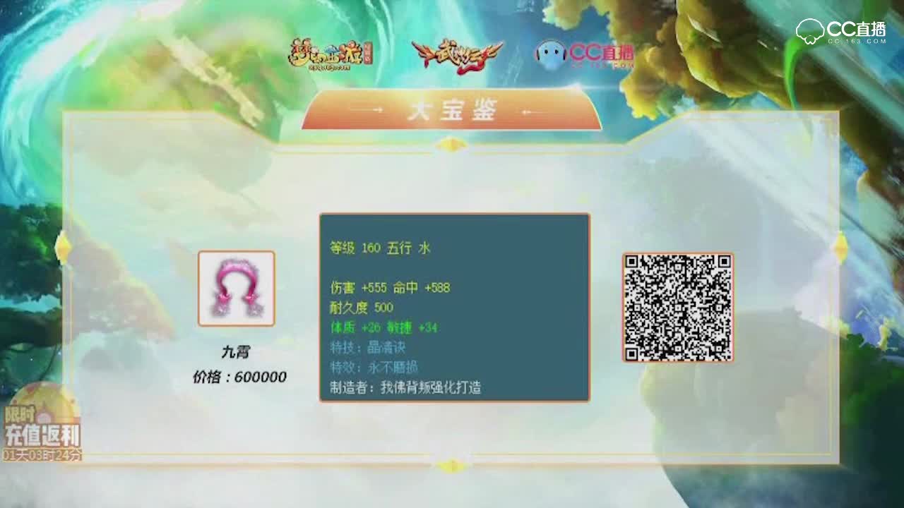 【梦幻大宝鉴】160级晶清诀不磨体敏双加飘带