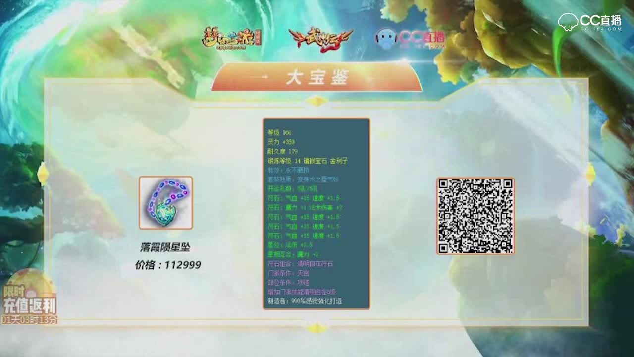 【梦幻大宝鉴】160技能高灵不磨链子