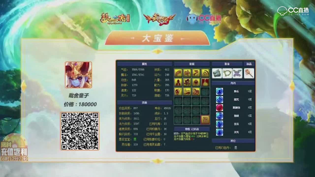 【梦幻大宝鉴】11技能全红上古须弥童子