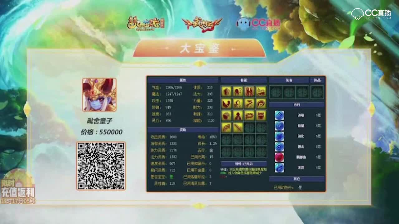 【梦幻大宝鉴】14技能全红耐攻壁垒童子