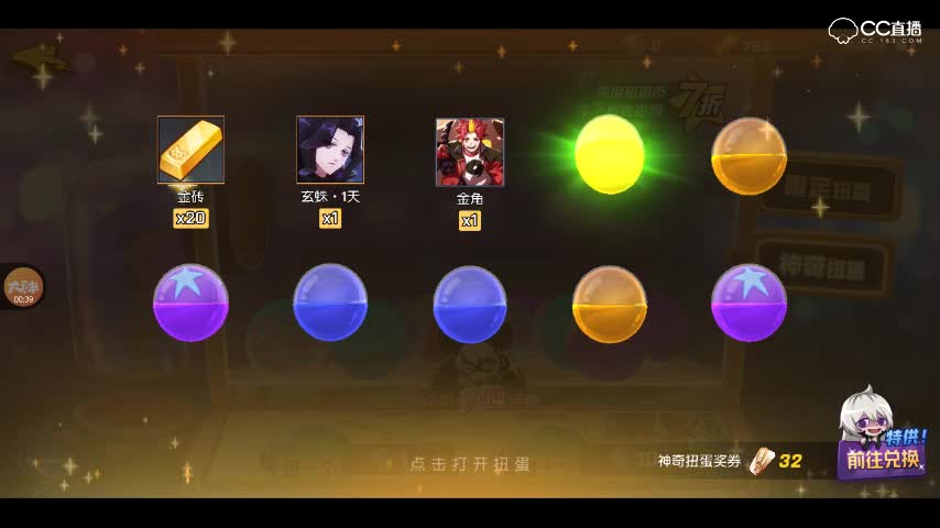 【非洲人抽奖】扭蛋十连抽怒夺金角，金银角全了可以去收猴子了