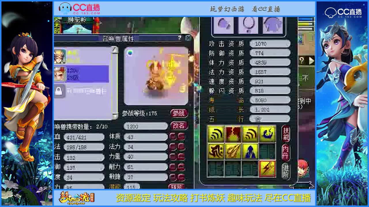 【打书炼妖】雪无8技能须弥童子打书