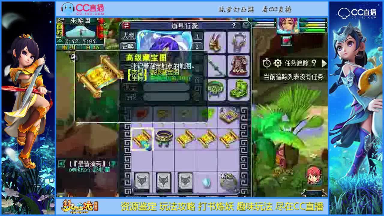 【资源鉴定】史上挖高宝图最亏的，没有之一