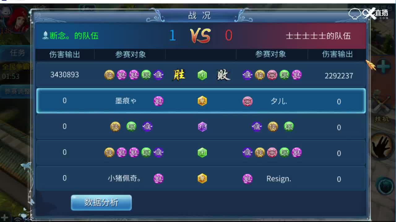 全民争霸赛断念VS士士士士士