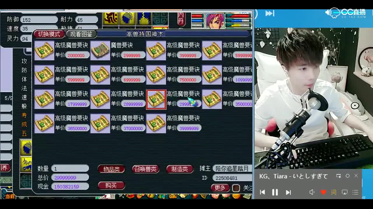 打书小天才雪无：老板，你玩的是真梦幻！P1