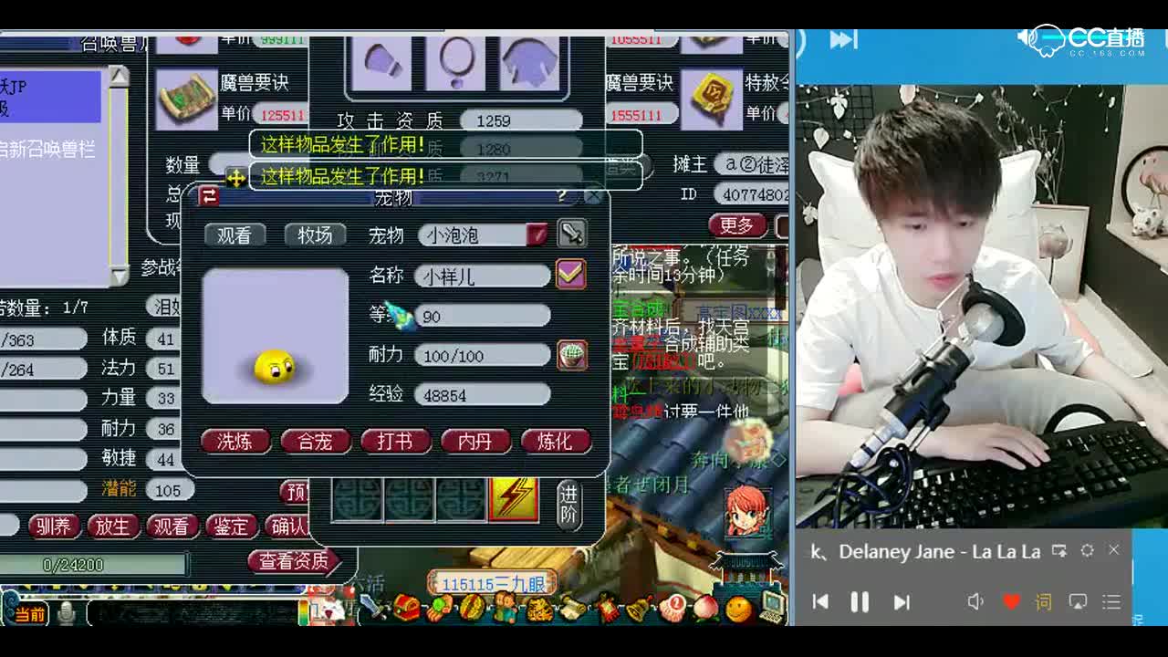 打书小天才雪无：老板常来玩阿，我在这等你P3