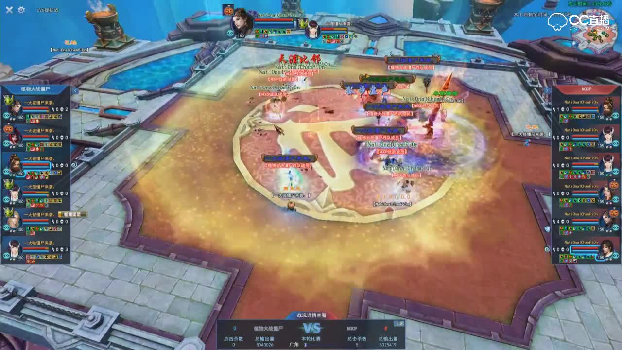 全民争霸赛-小组赛8进4-植物大战僵尸VS NOCP-直播间