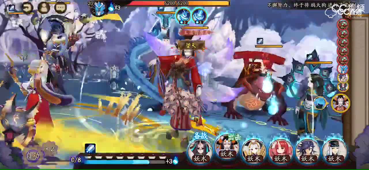 玉藻前
