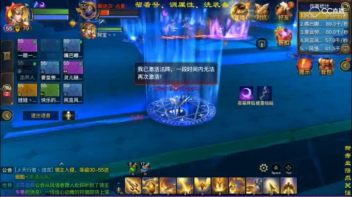 教堂老4-全元素团