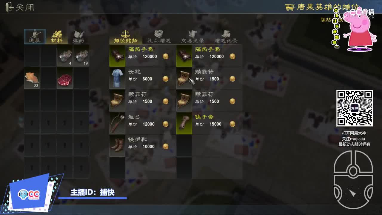 花样抱草 消耗体力增加耐力经验