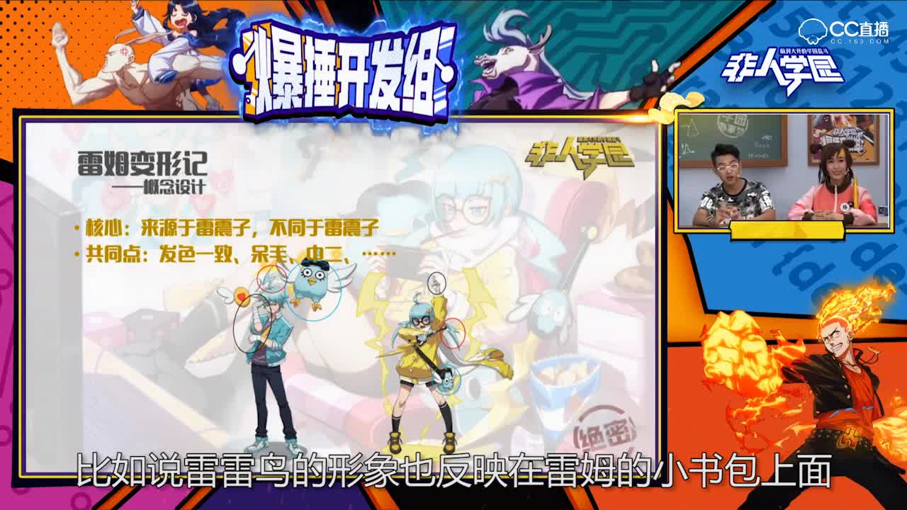 爆捶开发组第一期 Coser热舞 雷姆设计故事 精彩击杀集锦