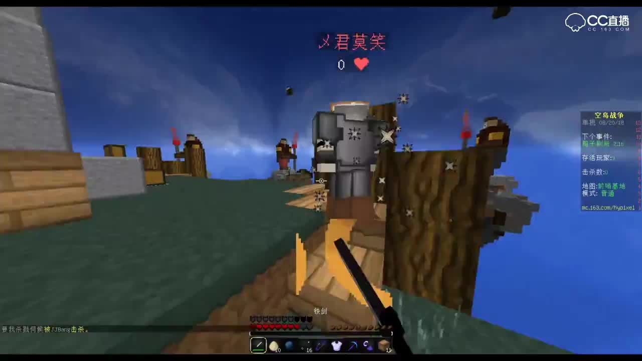 Skywars击杀集锦-我永远是空岛战争最腻害的！