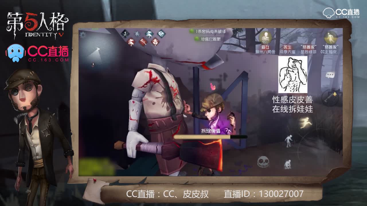 主播请上座70：皮皮善蛇皮走位秀厂长