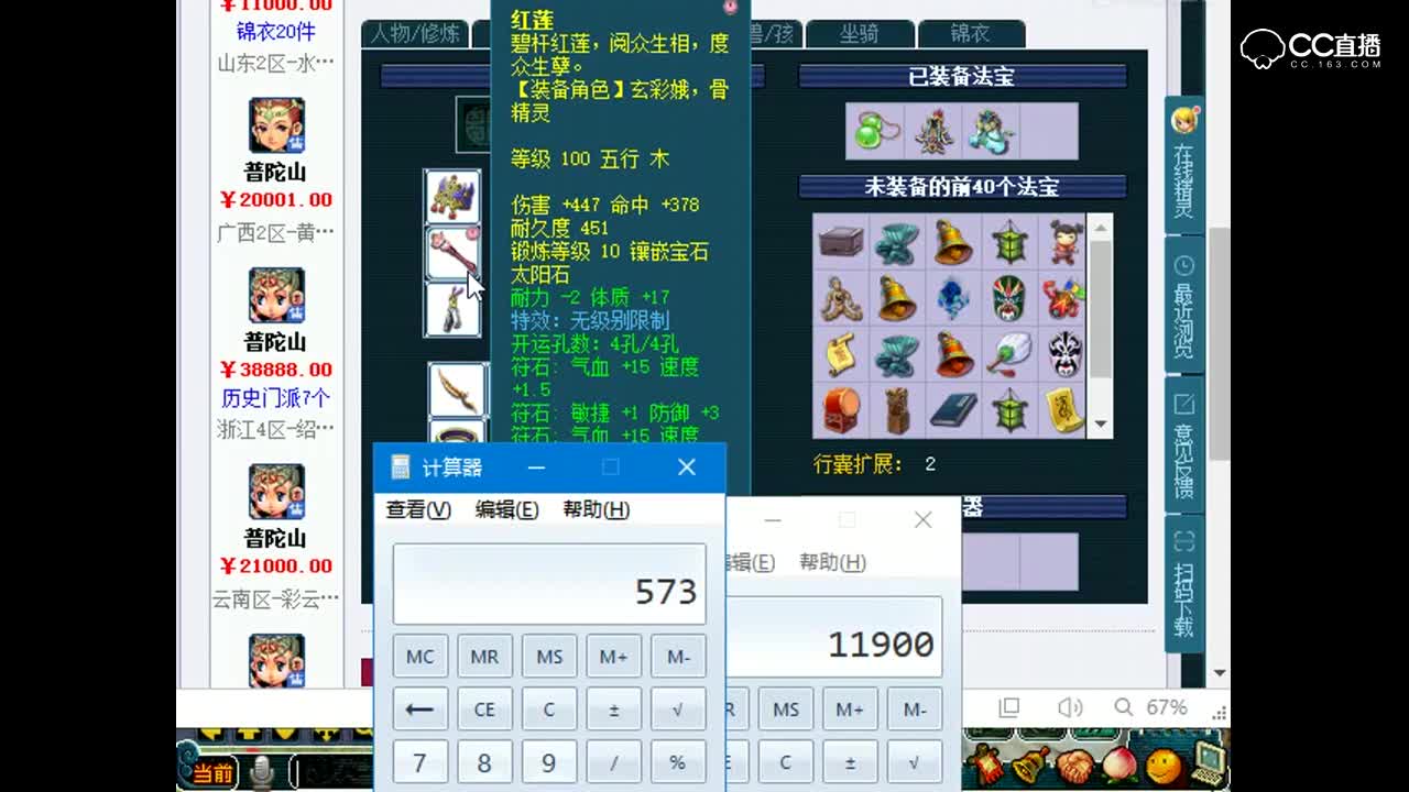 估价鬼才老王：69普陀带100级吊炸天简易武器