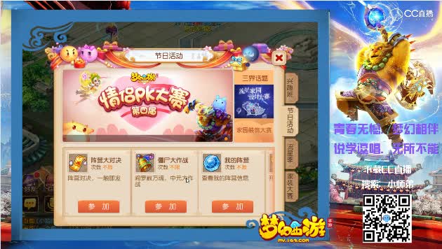 【梦幻新玩法】主题-中元节活动介绍