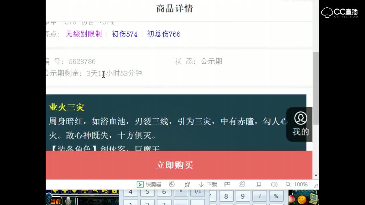 老王：价值一百万的天价武器你见过没！