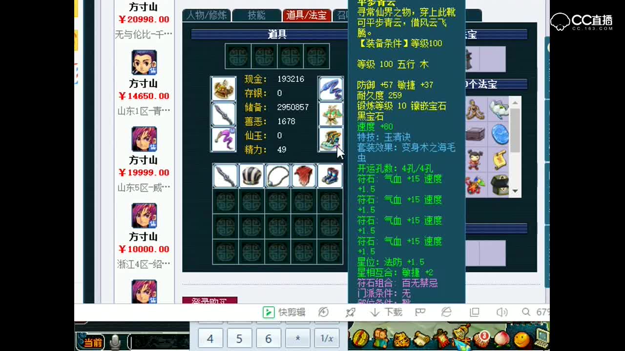 老王打装备：柳暗花明又一村P2