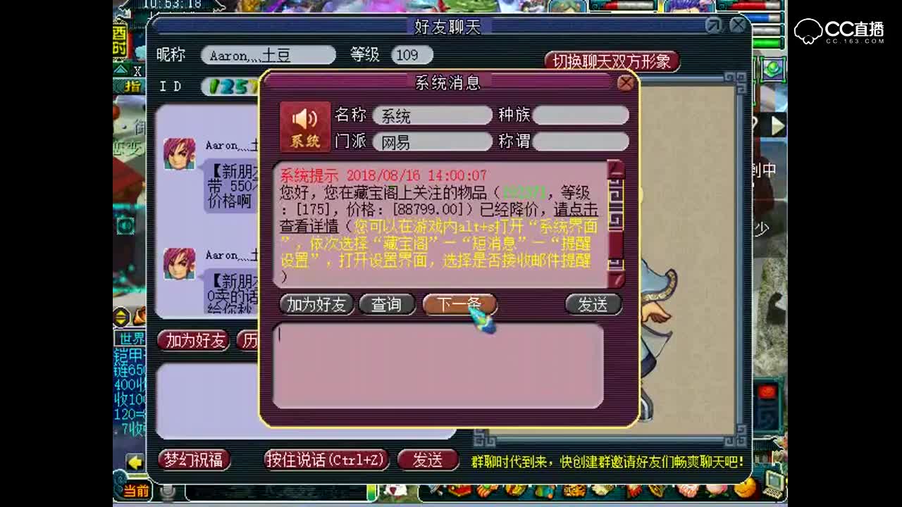 老王教你撩妹，顺带估号109凌波城P1