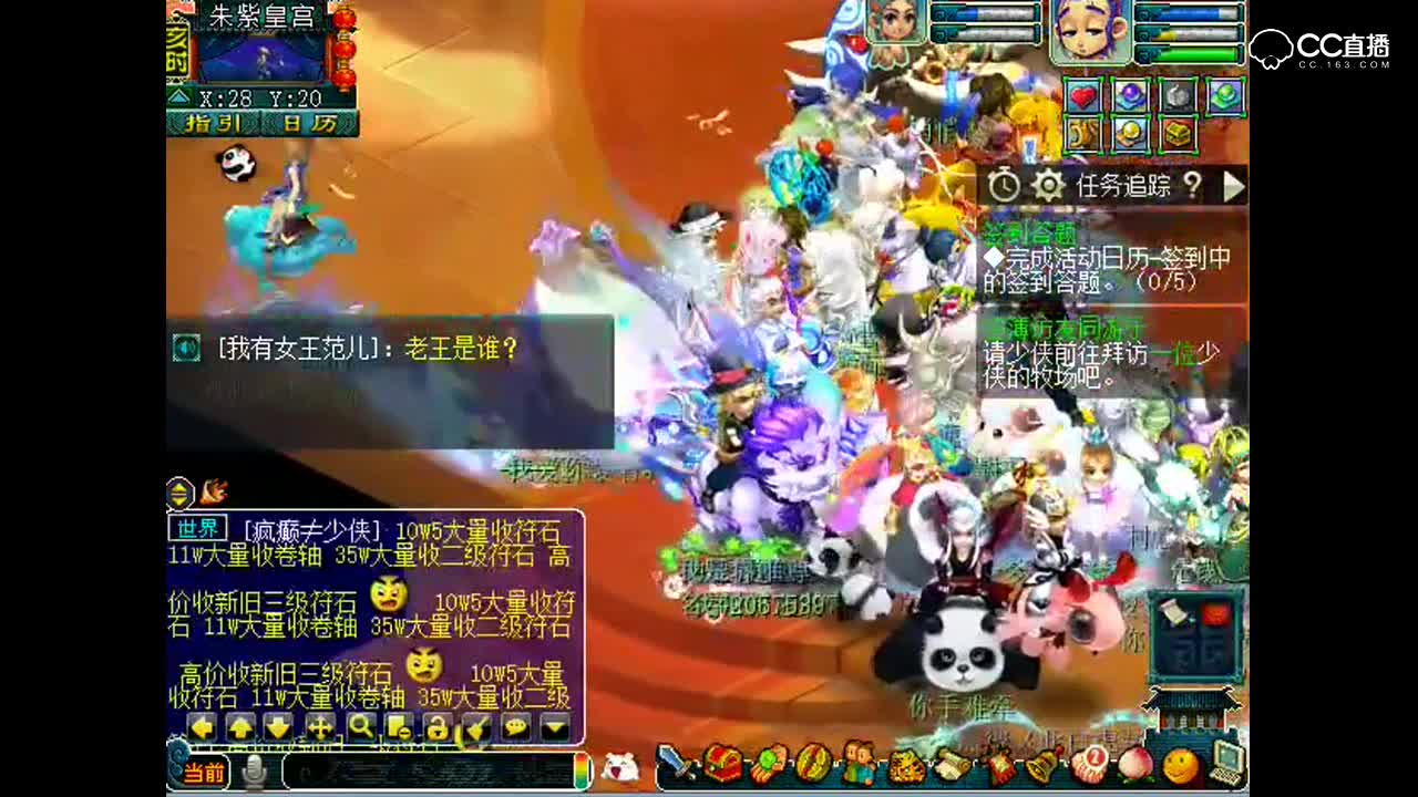 老王教你撩妹，顺带估号109凌波城P2