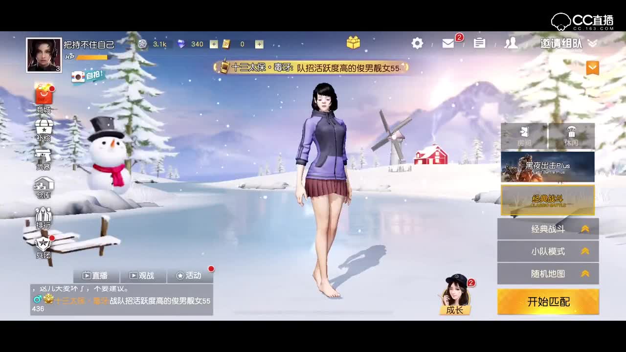 【柠萌】-荒野行动，还是钢枪有意思。