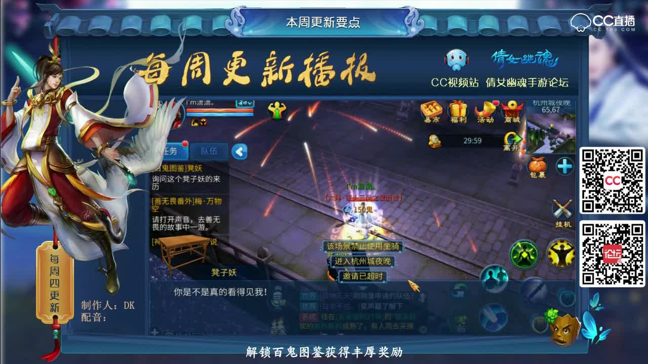 （神兵衣服，神兵染色，嘉年华）倩女8.23更新速报