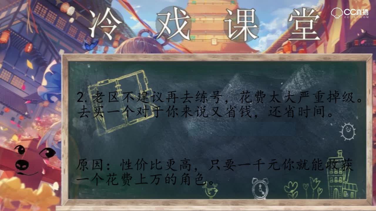 冷戏课堂：日常省钱小妙招！！『第五十三期』