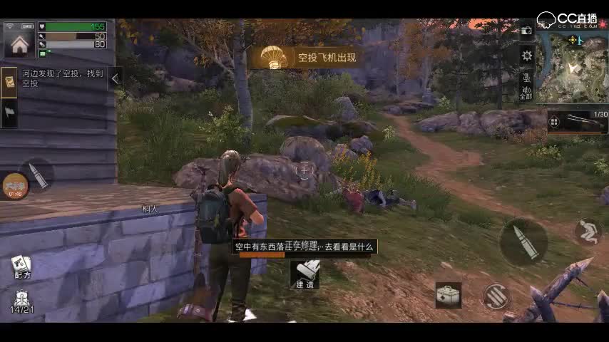 明日之后测试服初探-序章精选片段3