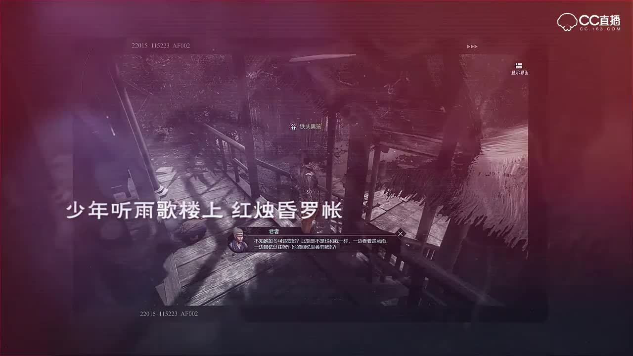 【逆水寒同人MV】岁月像一个神偷 盗走了我的青春