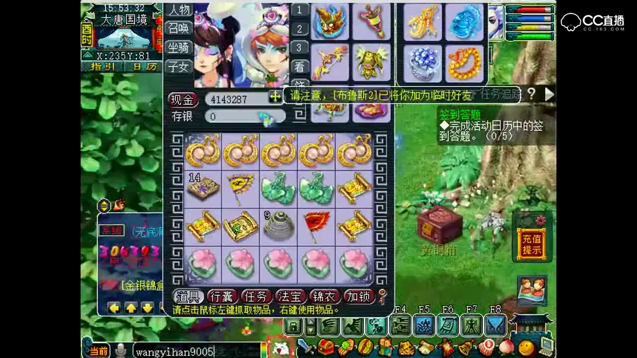 粉丝已备好高级宝图，坐等老王挖出好东西