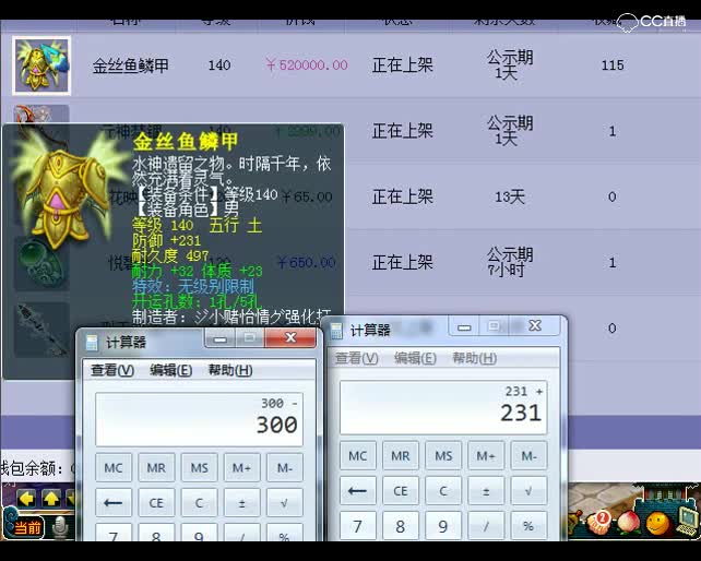 老板让老王估价无级别衣服，扬言要开豪车