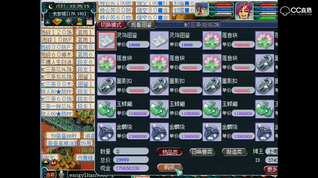 老王鉴定：一波120灵饰鉴定，意识到问题不简单