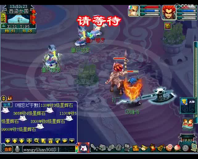 老王估价魔王寨测试伤害，吊死鬼走一波