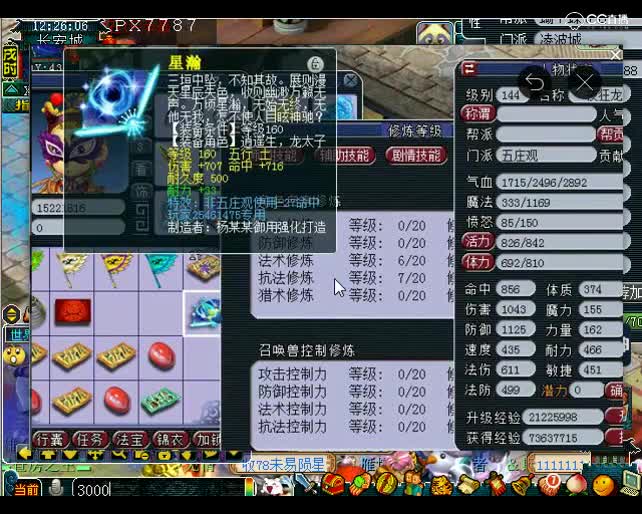 一把全服务器第四武器诞生，老王看后连连赞叹