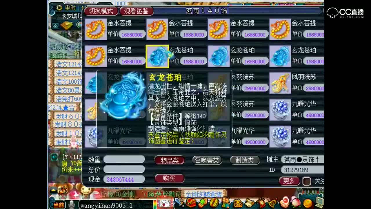 罗汉晶清成就跳一下，140项链一车鉴定