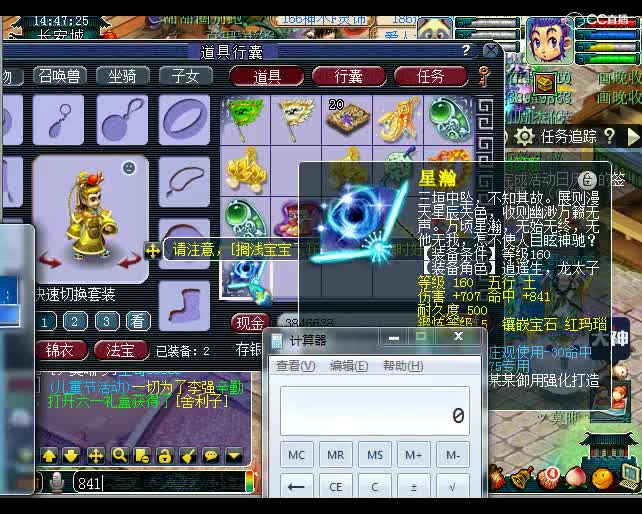 钓鱼岛李哥取出花果山第一神器，扬言一年成型参与服战