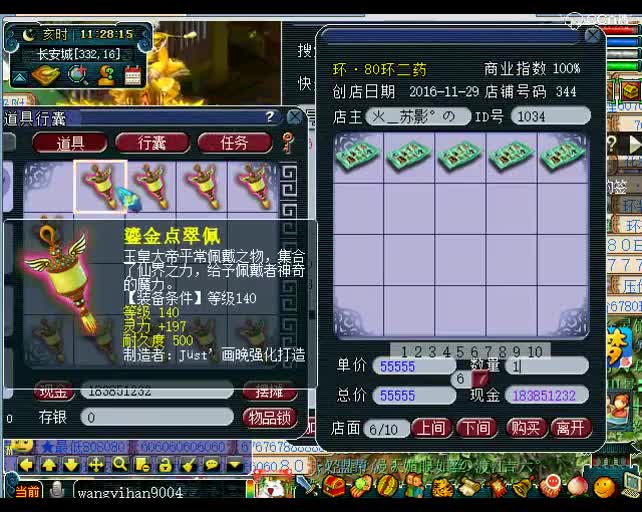 老王鉴定：老板从不缺钱，老板只差两个成就，能否实现梦想P1