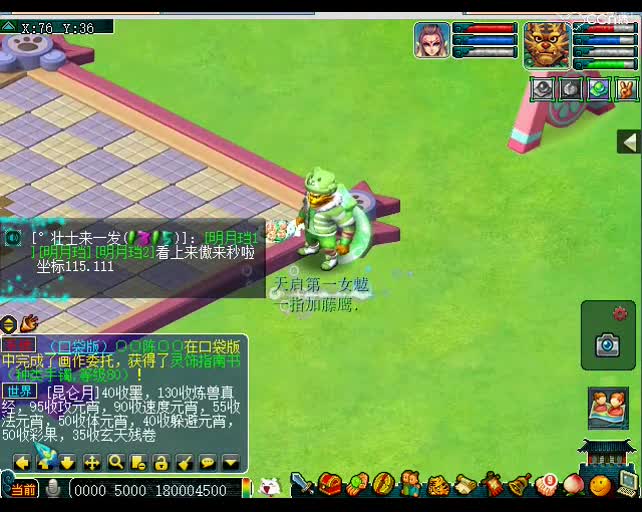 老王造灵饰：两车材料已准备完毕，打造需要一个氛围