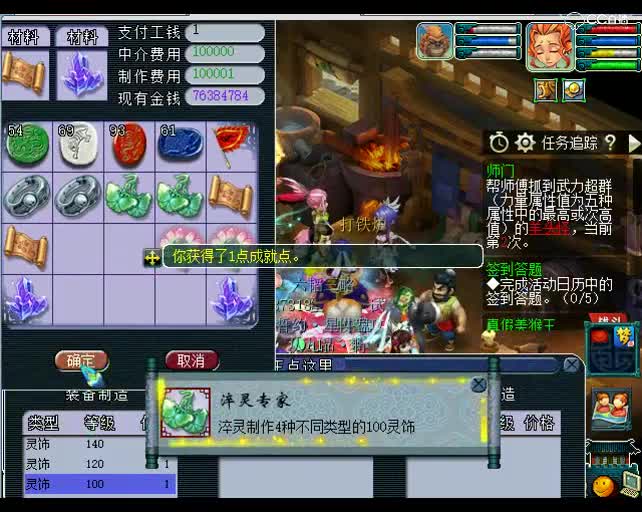 老王造灵饰：两车材料已准备完毕，打造需要一个氛围P2