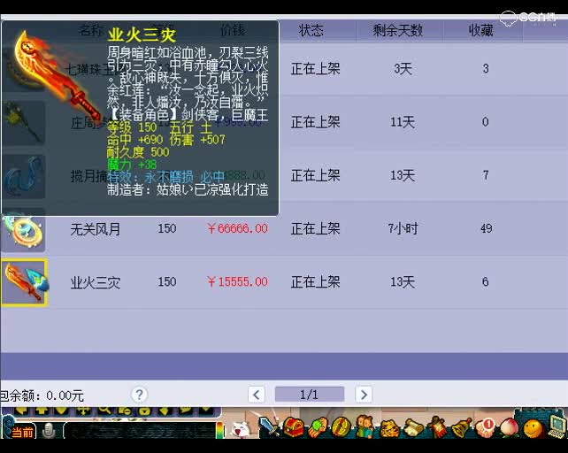 完美任务神器不磨损加必中，必须加价