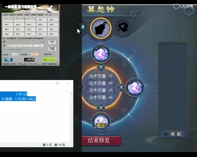 全区第一天启女魃墓帐号分析和装备展示P1