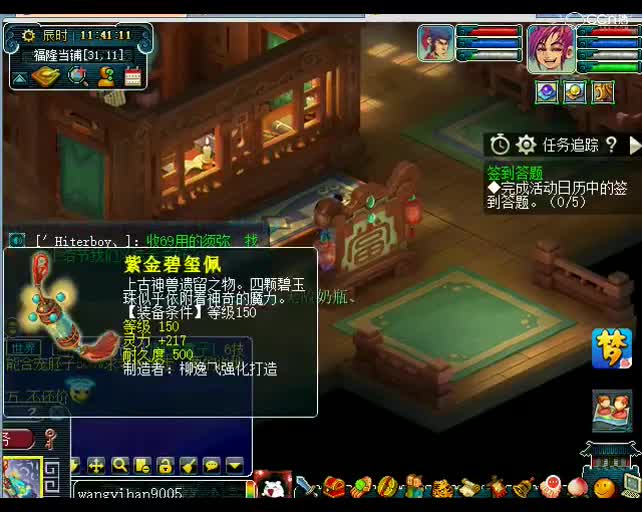 老王鉴定：能否让老板回血，150武器元身幻化走起