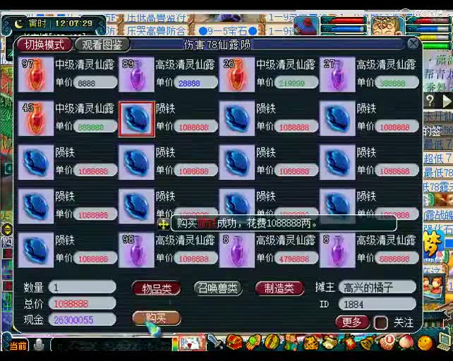 老王鉴定：能否让老版回血，150武器元身幻化走起P4