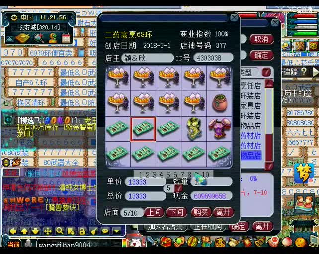 老王鉴定：老板从不缺钱，老板只差两个成就，能否实现梦想P3