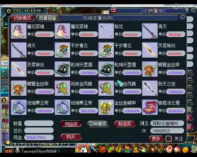 老王鉴定：老板从不缺钱，老板只差两个成就，能否实现梦想P4