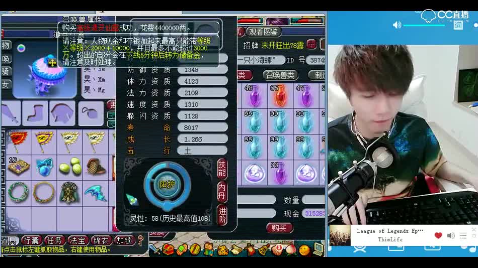 雪无进阶110：老板几个宝宝等进阶，超级土豪P4