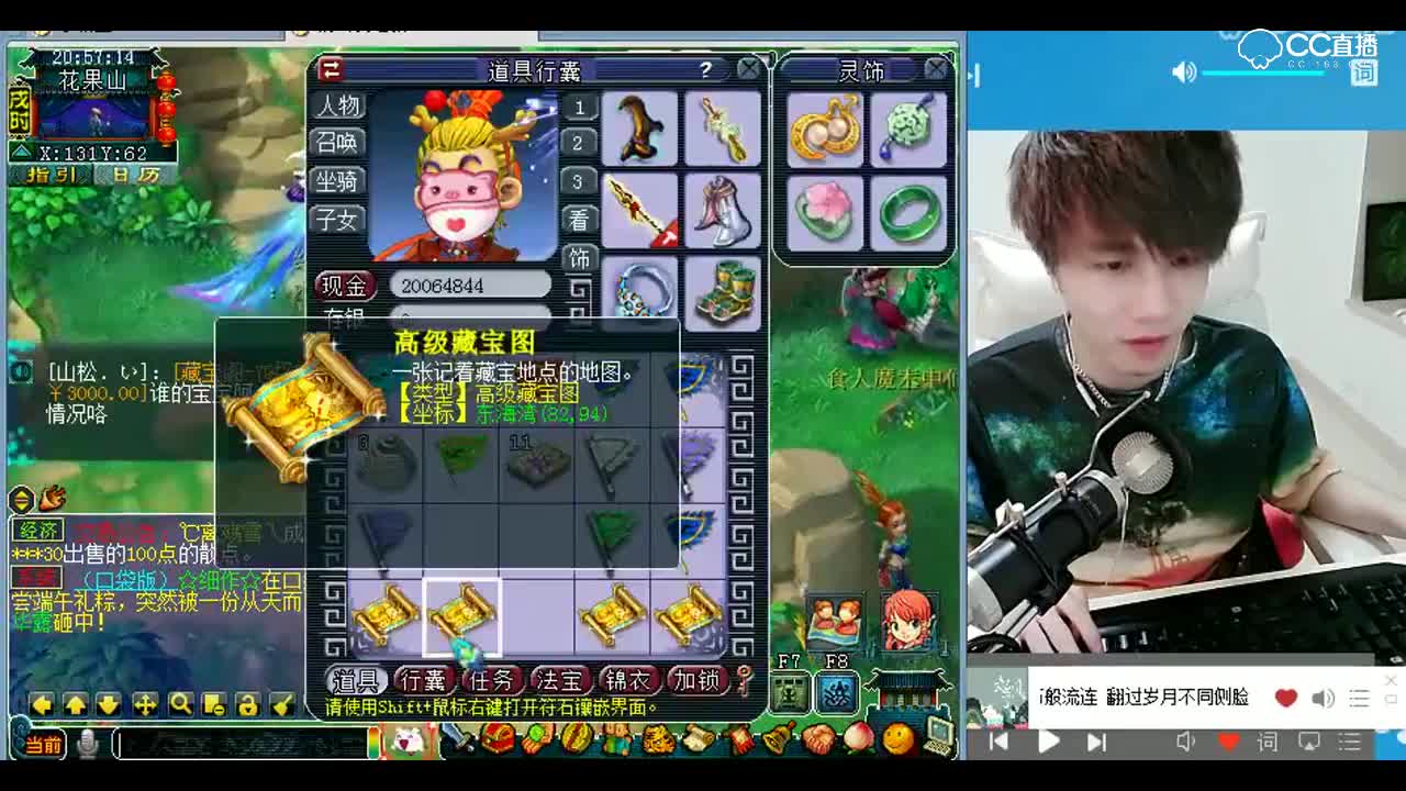 挖宝大师雪无：上演梦幻挖宝技术