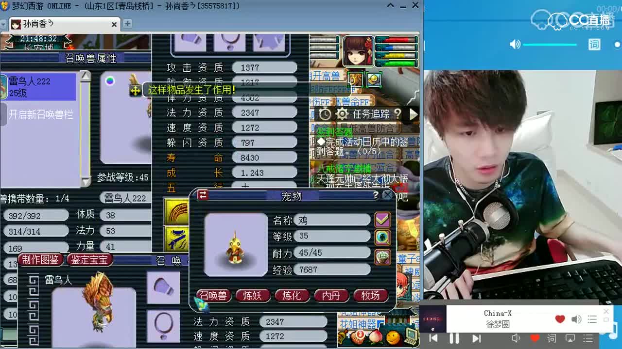 打书小天才雪无：69必备力劈雷鸟人，9技能能否全红？