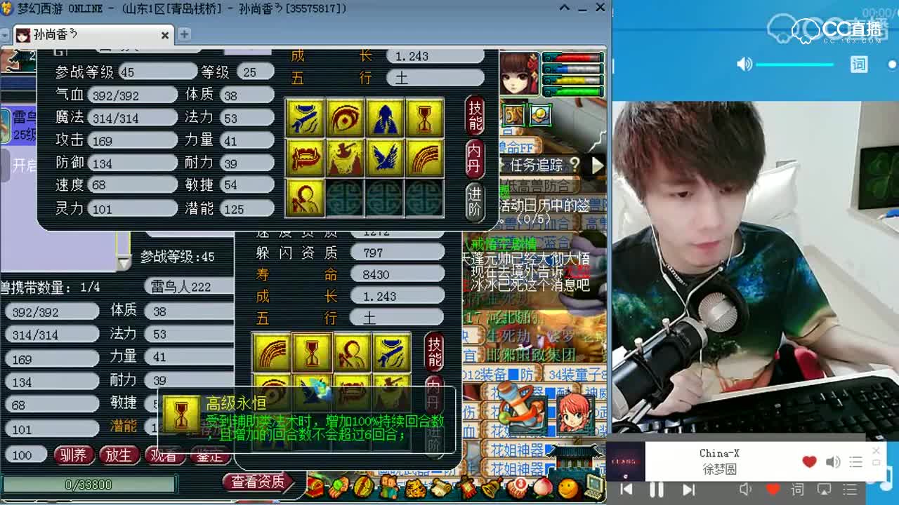 打书小天才雪无：69必备力劈雷鸟人，9技能能否全红？P2