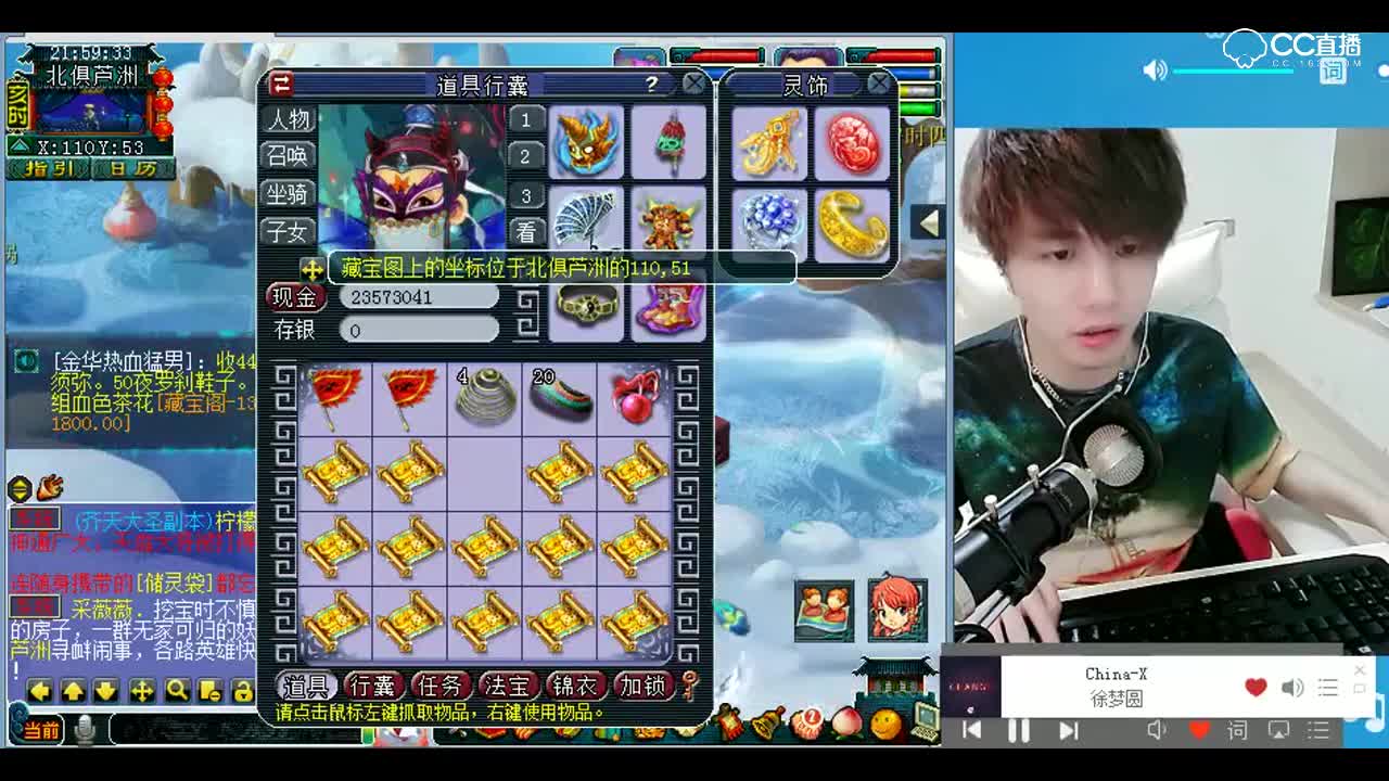 挖宝大师雪无：上演梦幻挖宝技术P2