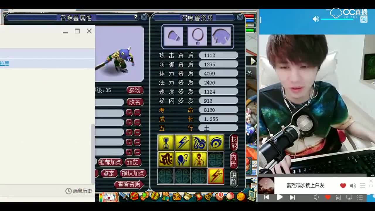 打书小天才雪无：八技能个性牛头怪须弥